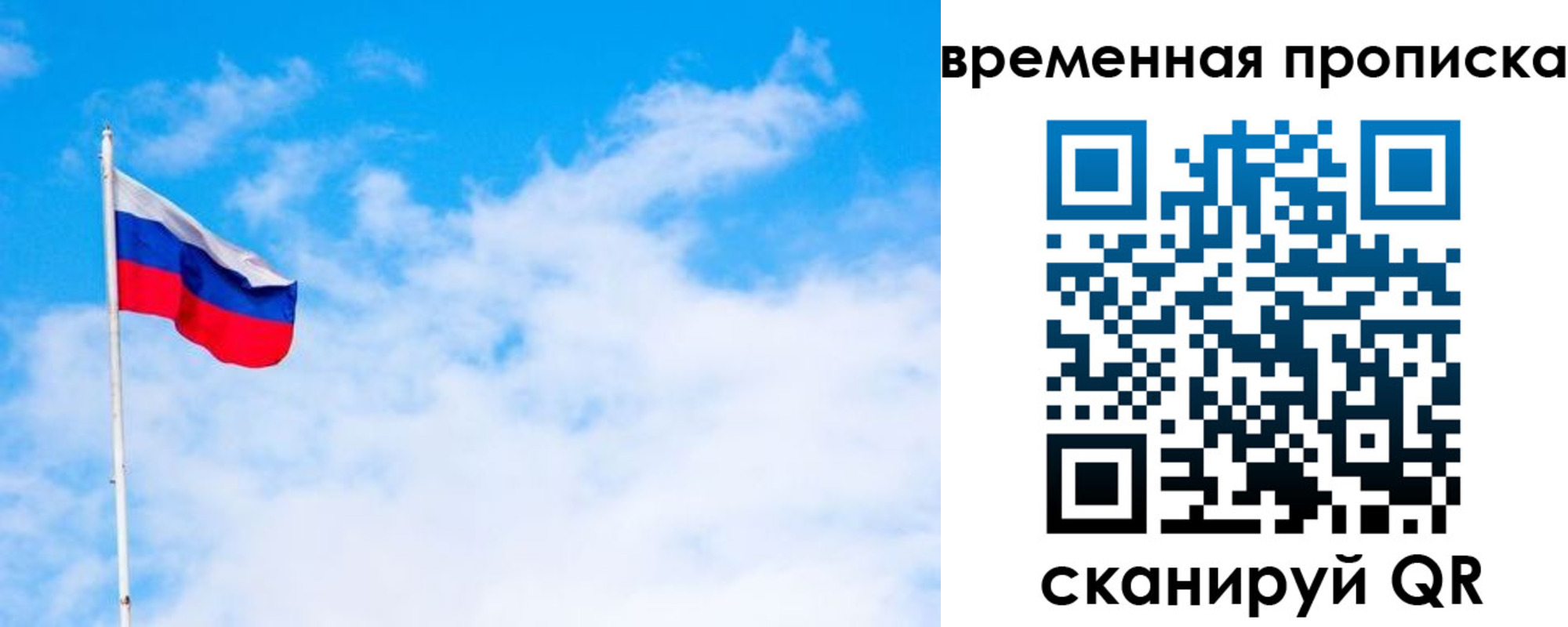 прописка регистрация в Мирном