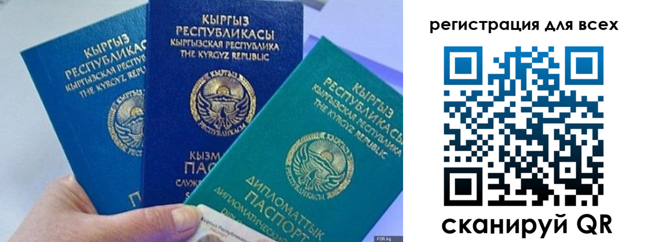 регистрация в Мирном