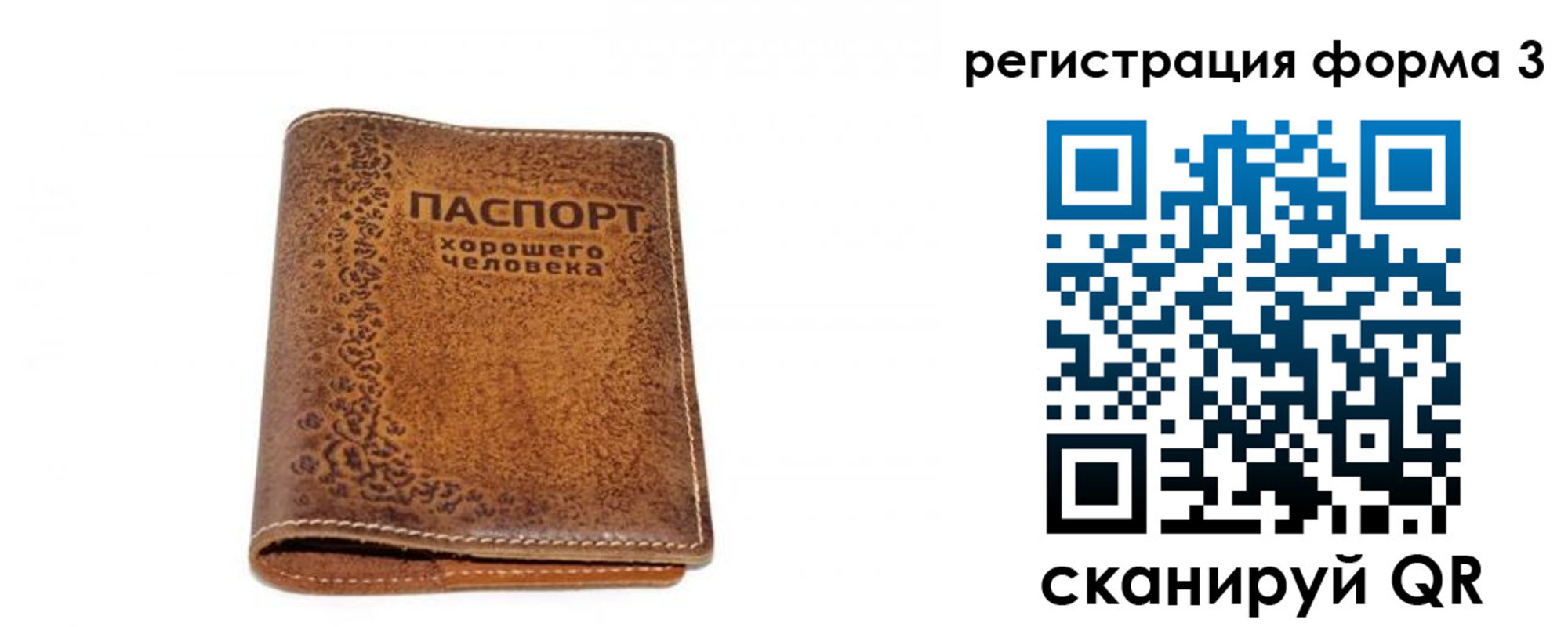 временная регистрация для школы в Мирном